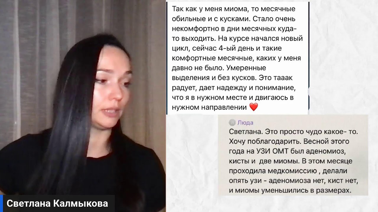 5.02 Миома! Профилактика и исцеление