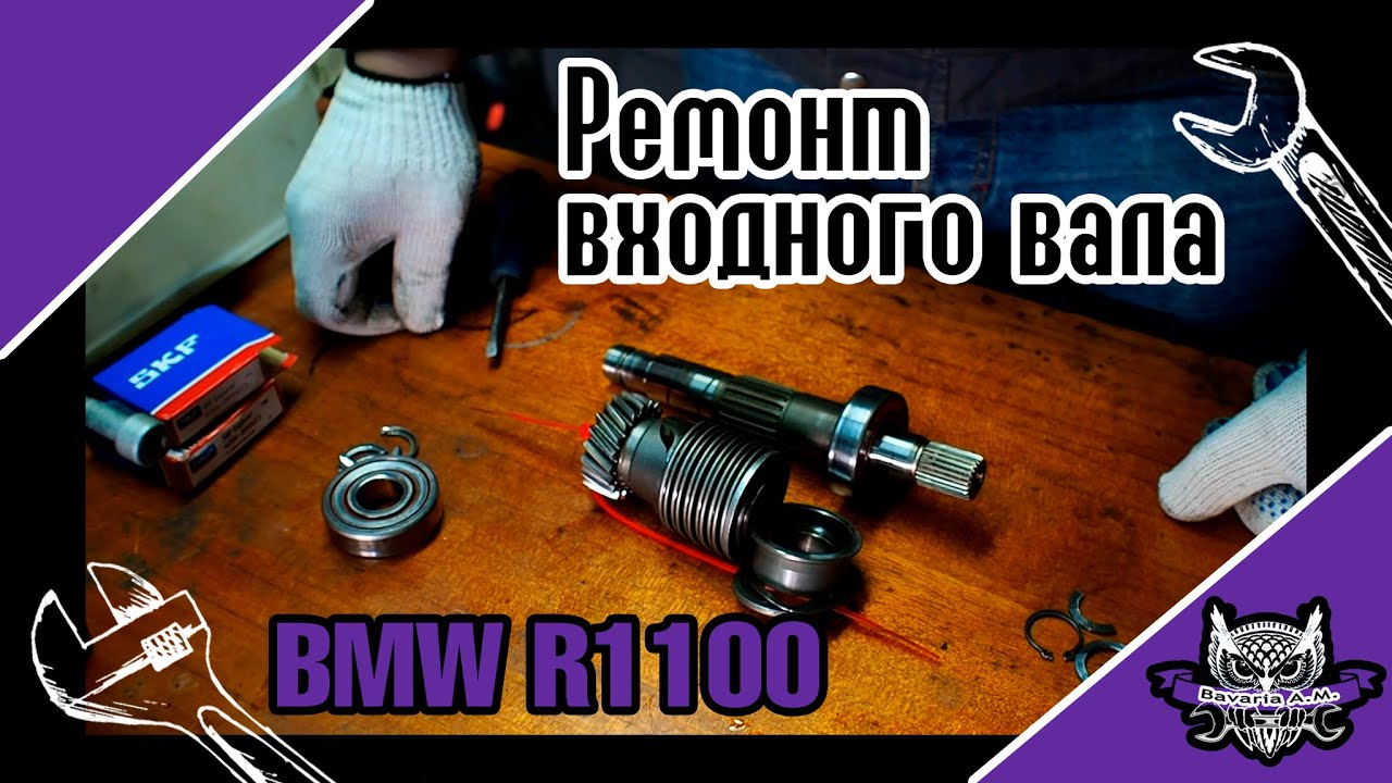 BMW R1100 стук в коробке передач. Причина явления - ремонт коробки передач М97 мотоцикла BMW