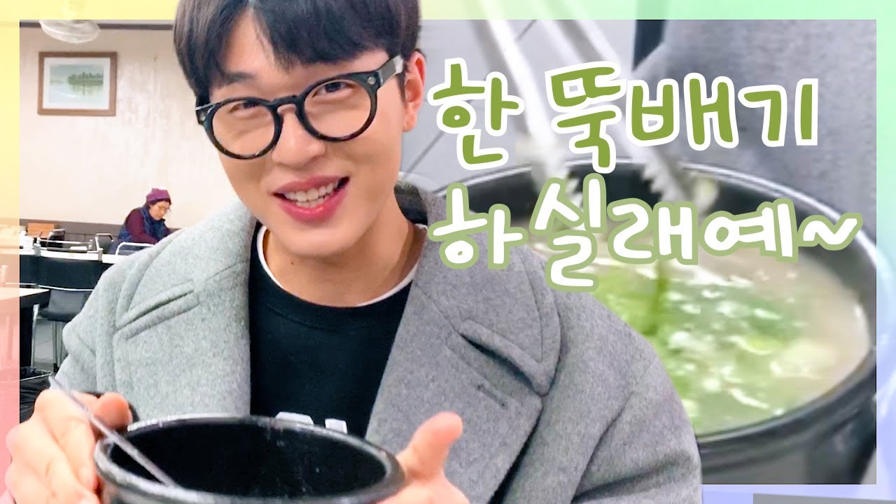 [진호은] 키 크려면 뜨끈-한 국밥 든든-하게 먹어야지