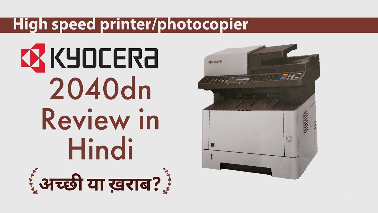 Kyocera 2040dn Printer/Photocopier Review @GyaanMojo