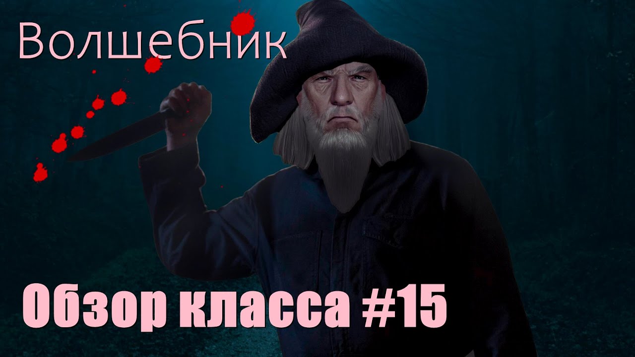 Black Desert - НЕДОобзор классов#15/Волшебник,Wizard