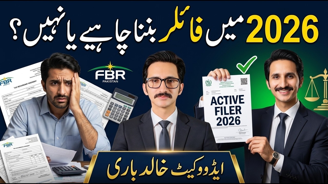 2026 Mein Filer Banna Chahiye Ya Nahi? || @AdvKhalidBari