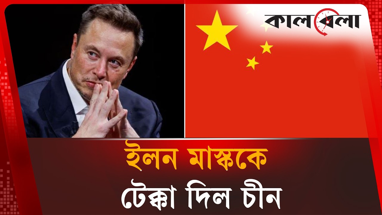 China beats Elon Musk to create 'brain chip' | China's brain chip | Kalbela