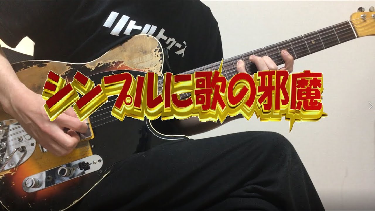 ぼくの考えた雑魚アルペジオ集