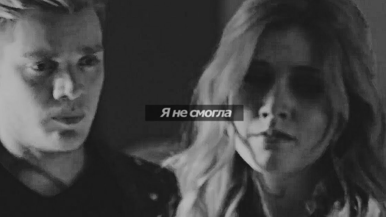 ►Clary & Jace || Тебе не будет больно [for Lana B]