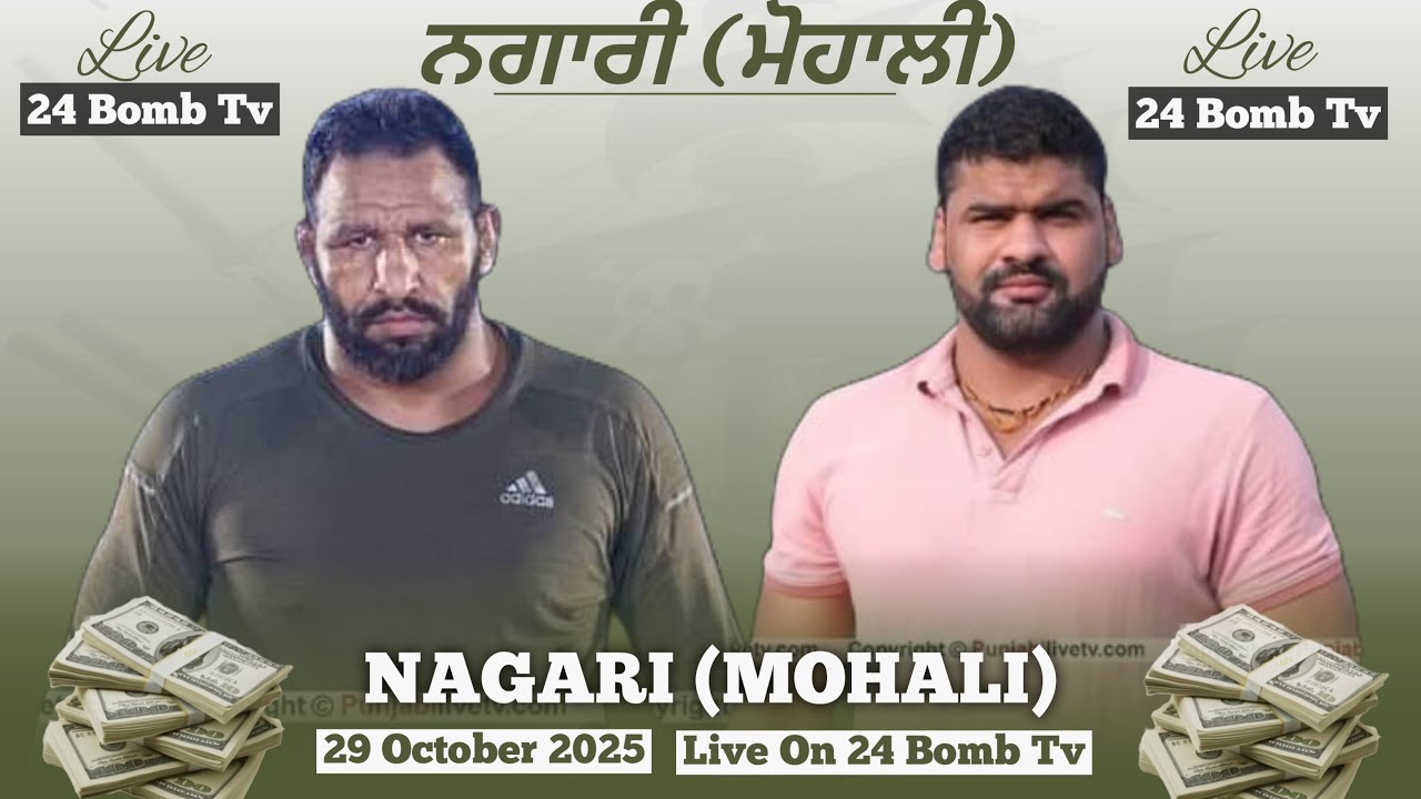 LIVE BOMB KUSTI  BHUPINDER  AJANALA VS UMESH MATURA 29/10/25