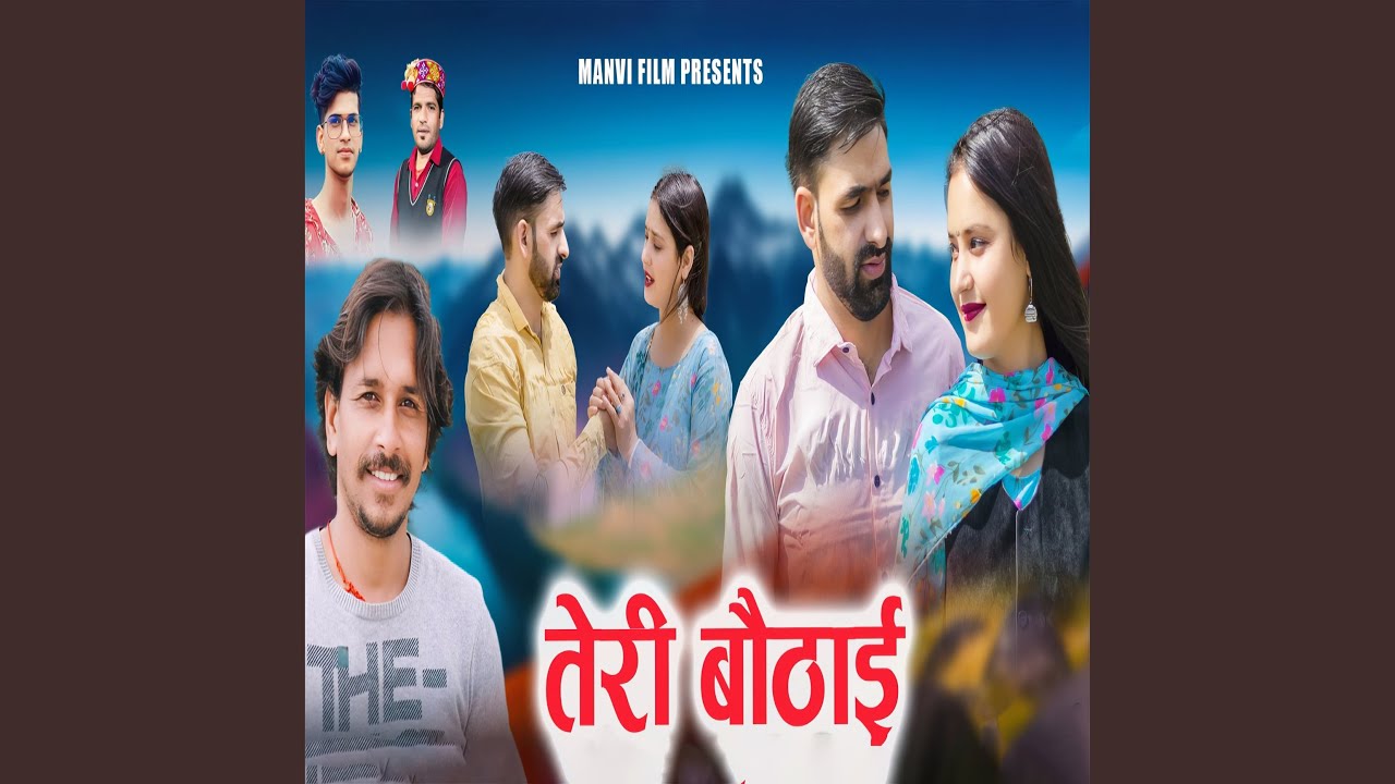 Teri Bauthaee