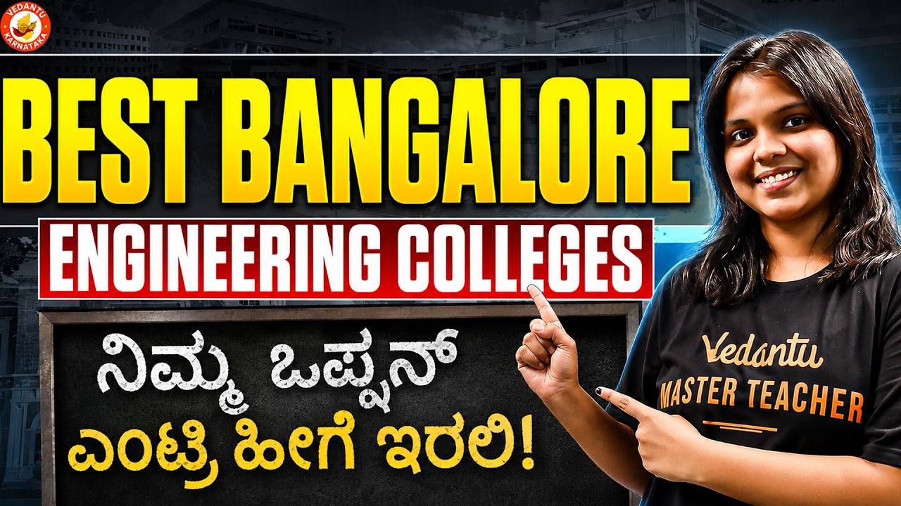 Best Bangalore Engineering Colleges | KCET 2026 Counselling Guide | Varshini Ma&rsquo;am