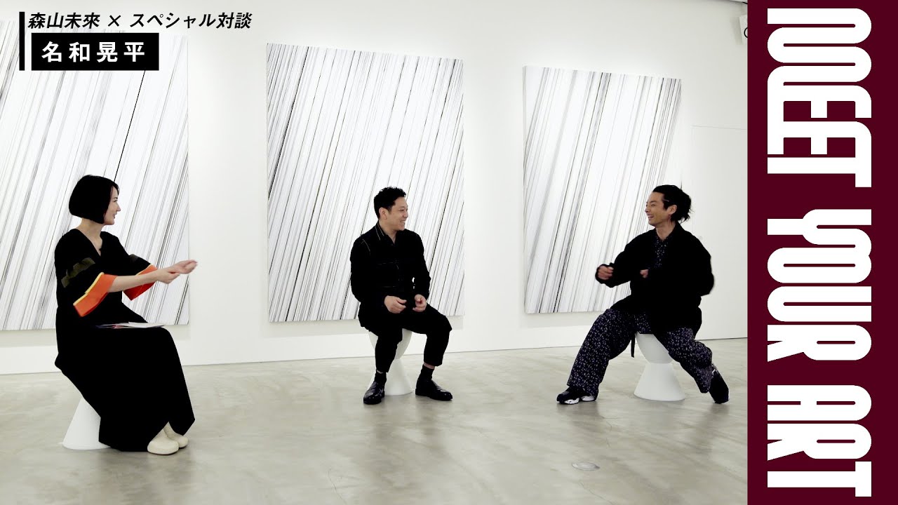 彫刻家『名和晃平』ロングインタビュー#3 【MEET YOUR ARTISTS】