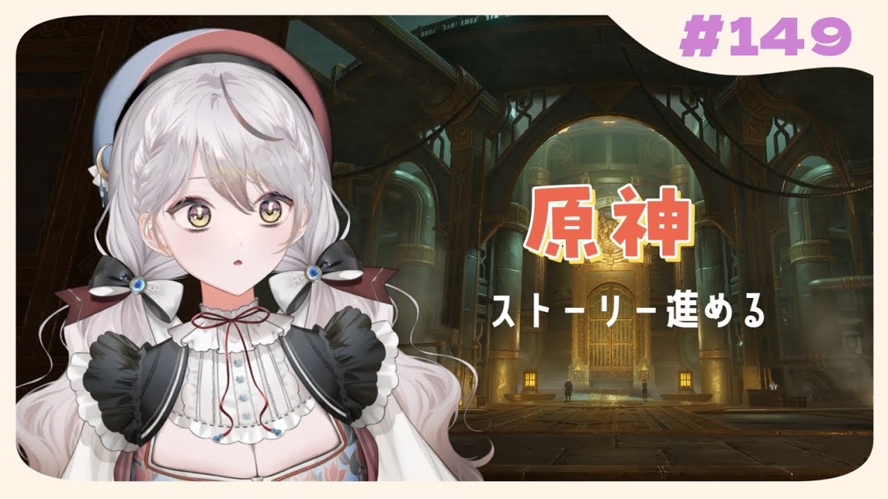 #原神 ⫶ ストーリー進める 【#vtuber】