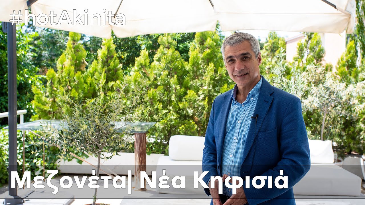 Μεζονέτα προς Ενοικίαση | Νέα Κηφισιά | #hotAkinita by Keller Williams Solutions Group