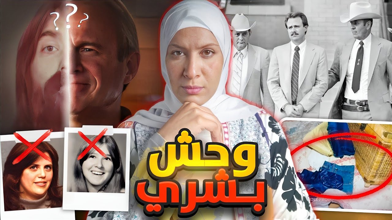 ماذا وجدوا داخل غرفة نوم كريستين وديبرا ؟وهل تحققت العدالة ؟؟ (حصري)
