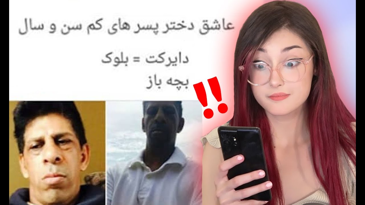 خز ترین بیو های اینستاگرام !! 😂 || برید کنار سمی نشید