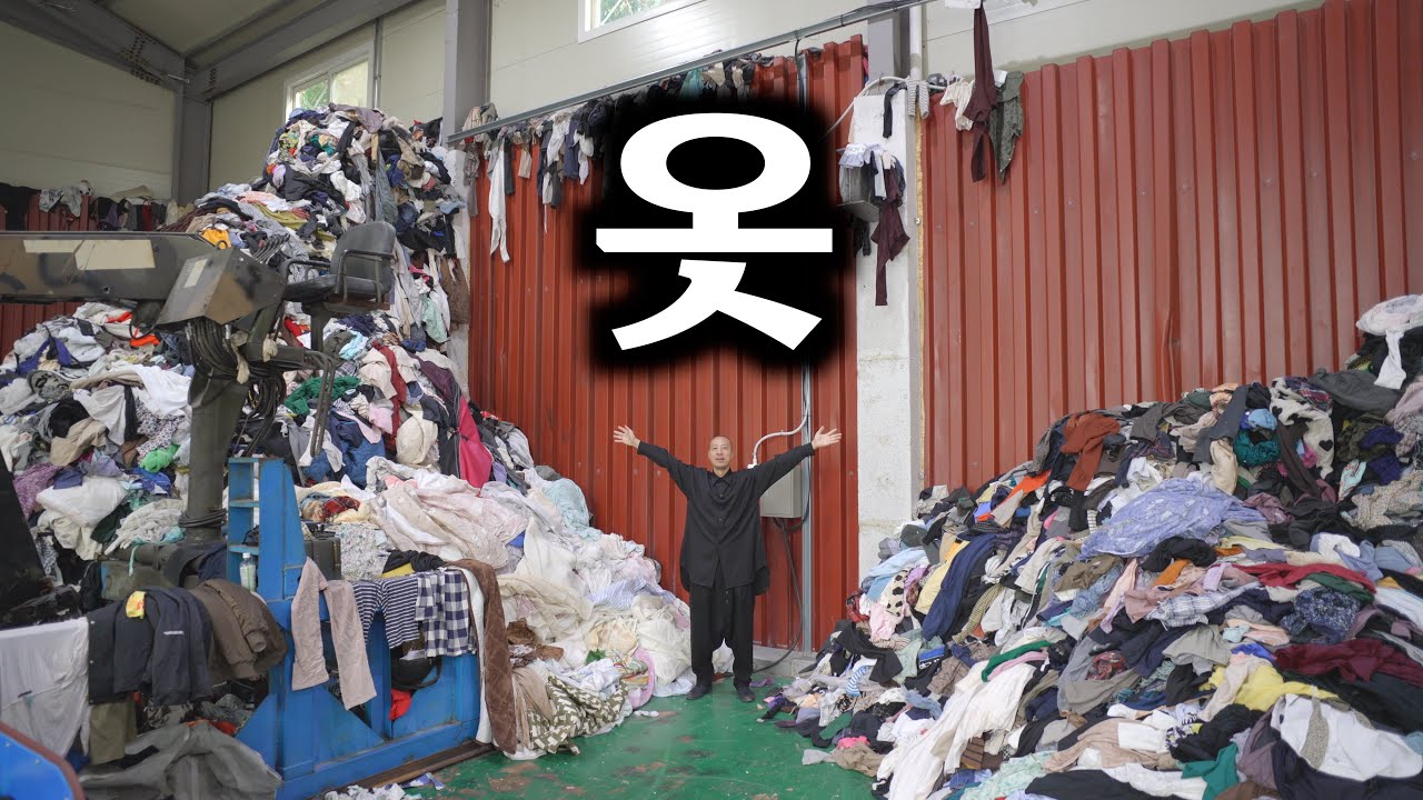 일반인은 절대 모르는 대형 옷무덤 창고ㅣ토모빈티지ㅣ보성무역