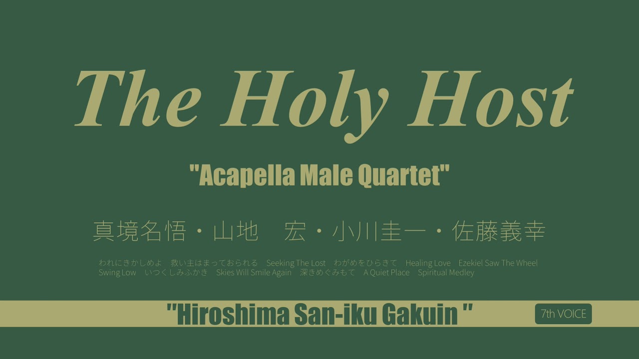The Holy Host / さんまいめ