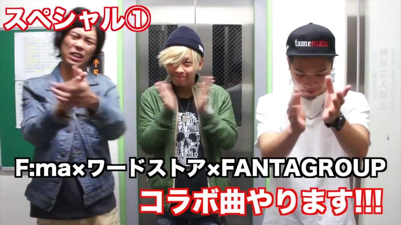 ワードストア&times;FANTAGROUP&times;F:ma 3マンLIVE ～上へ参ります～