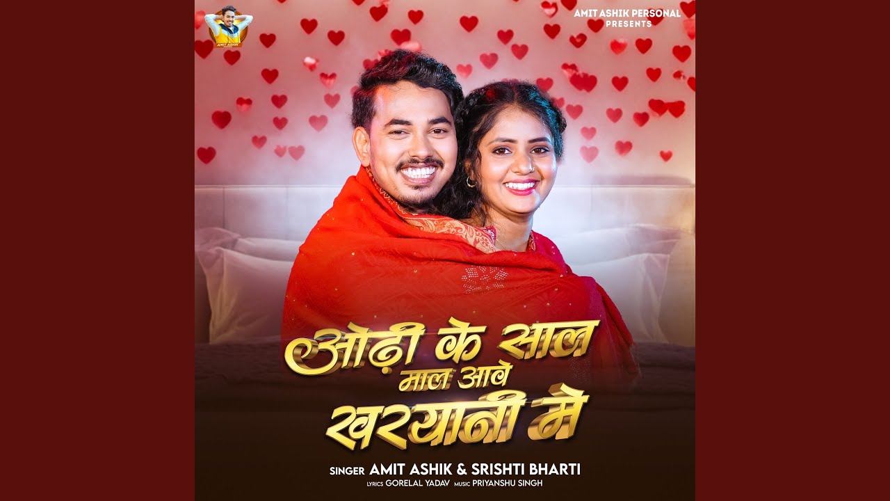 Odhi Ke Sal Mal Aawe Kharyani Me