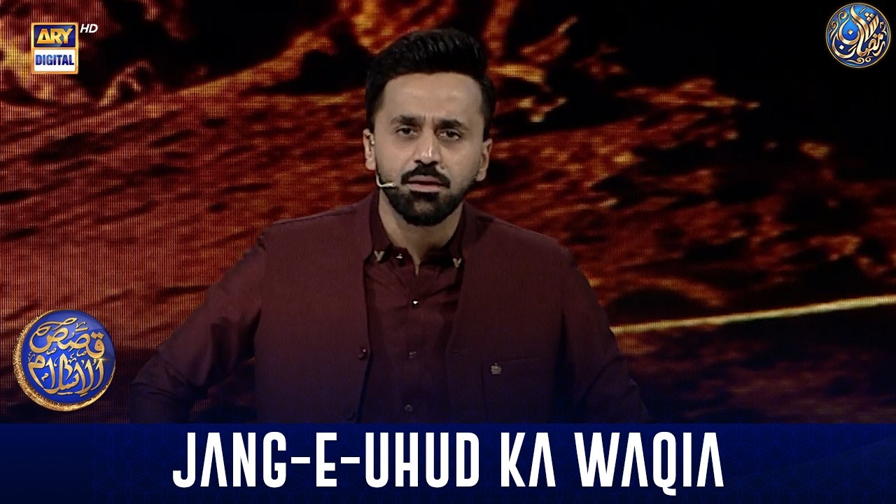 Qasas ul Islam: Jang-e-Uhud Ka Waqia | Dastan-e-Mohammad ﷺ  | Part 24  | Waseem Badami
