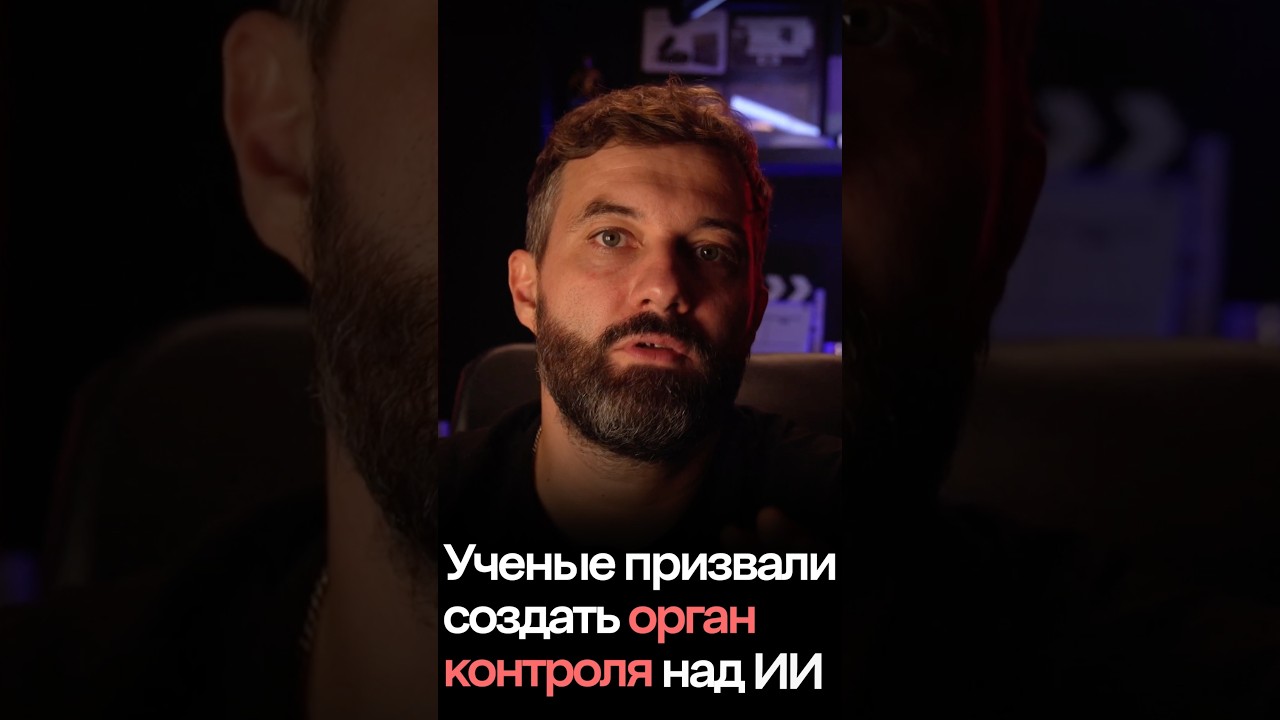 Учёные просят создать международный надзор за нейросетями