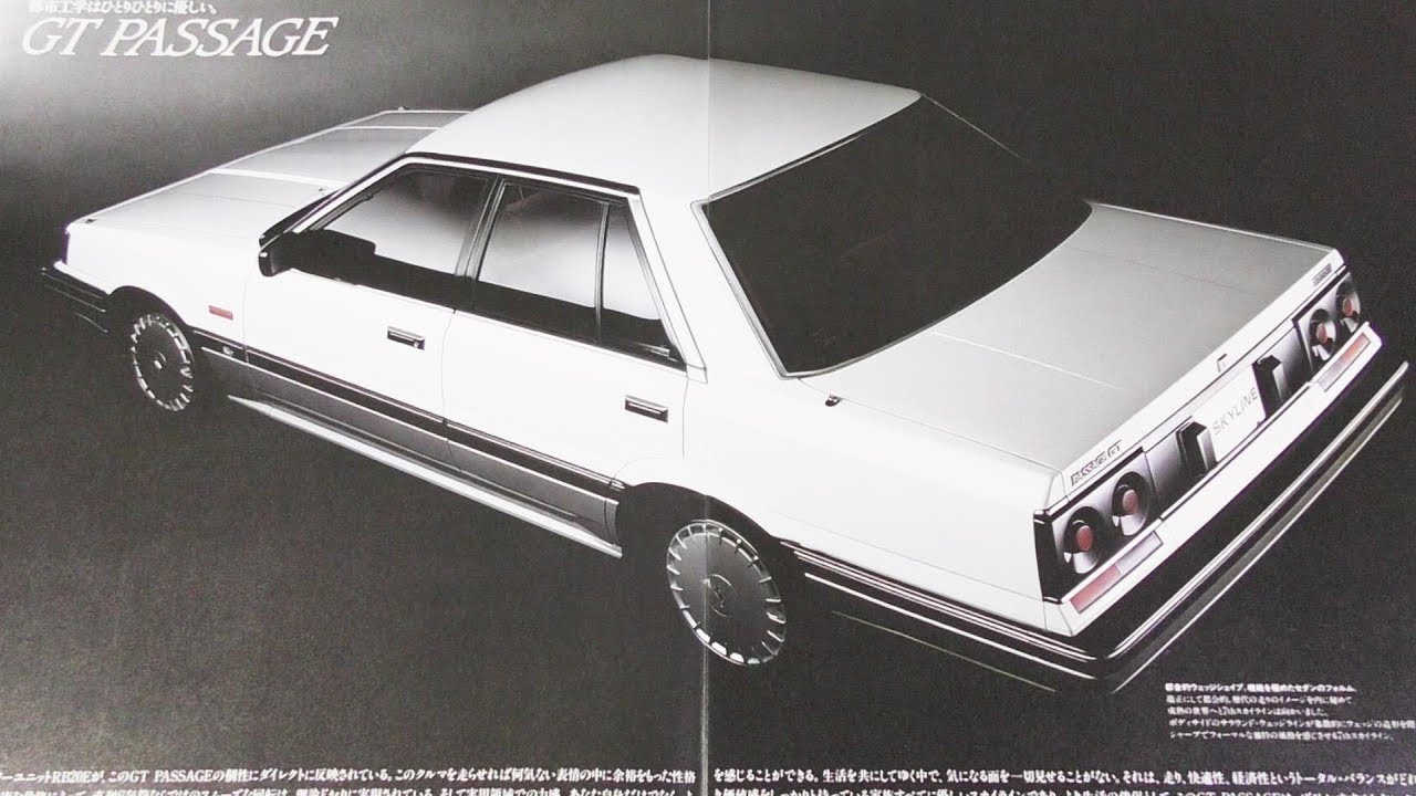 旧車カタログ 昭和61年 7thスカイライン R31系GTパサージュ セブンス1986