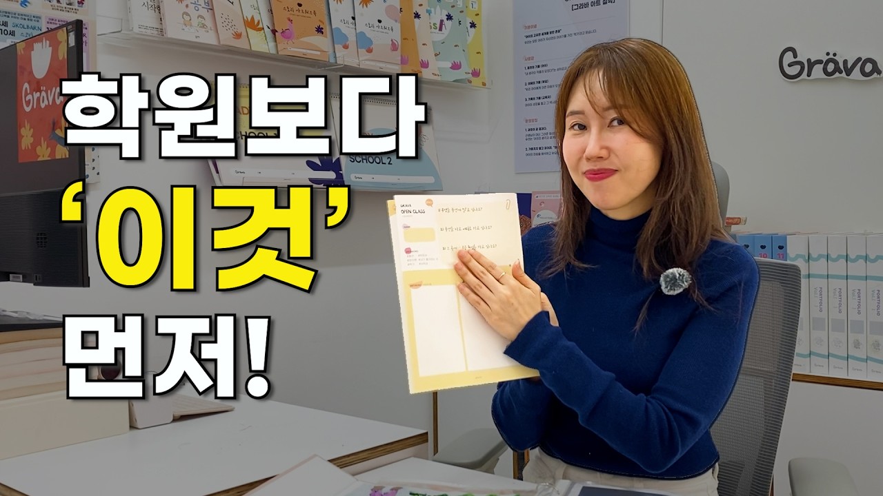 [아동미술] 단순 기술보다 중요한 '사고력' 키우기! 집에서 시작하는 아트 에세이 (워크지 활용법 공개)
