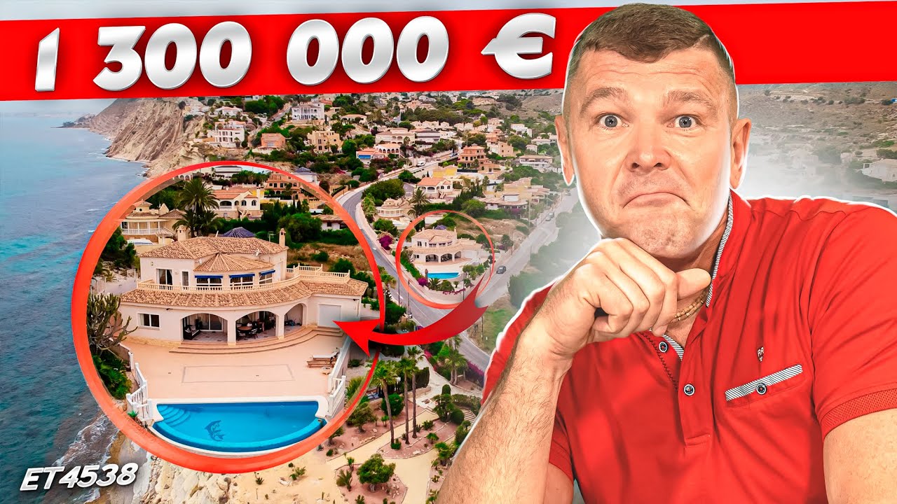Я в ШОКЕ от увиденного! Очень редкая вилла! Купить элитную виллу в Испании с видом на море.