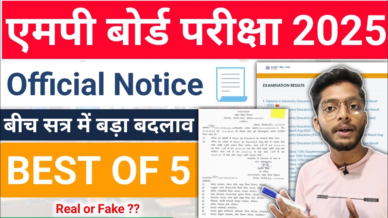 बीच सत्र में बड़ा बदलाव 😦 Mp Board Best Of  Five Scheme 2025 | Official Notice
