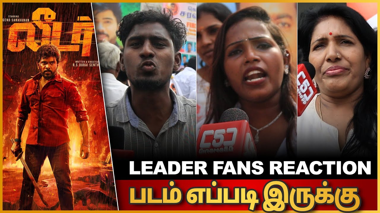 Leader Fans Reactions | Legend Saravanan | R. S. Durai Senthilkumar | Ghibran Vaibodha