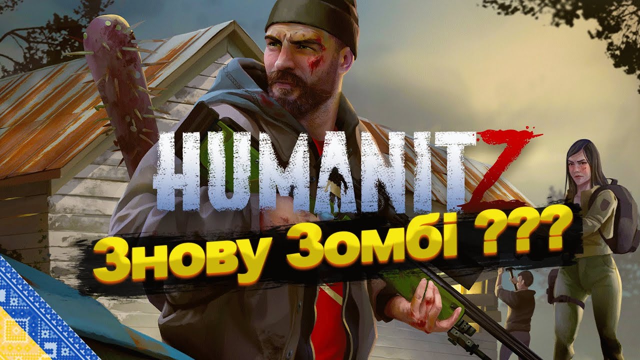 HumanitZ - Чесний Огляд