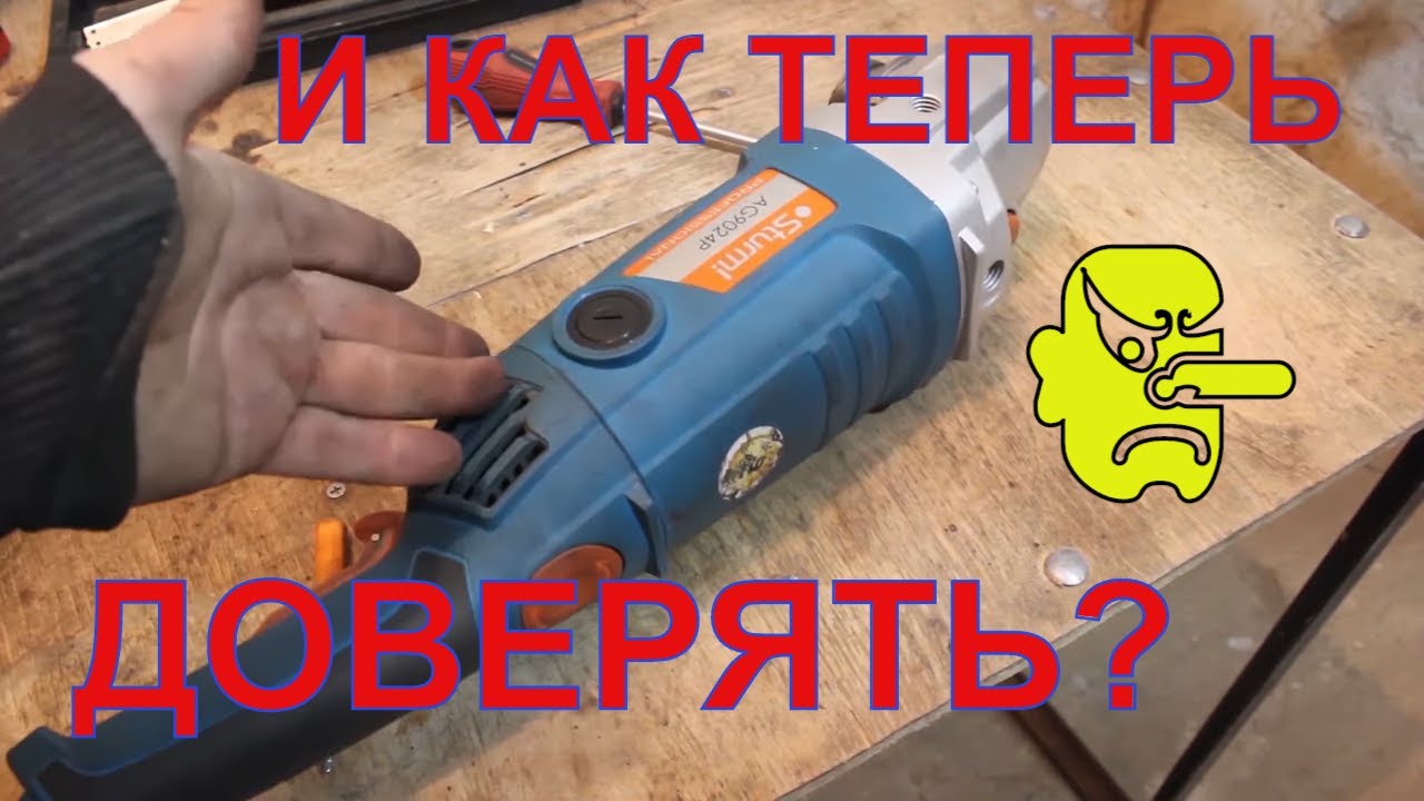 😱 Это Позор!? Сервисный Центр Sturm Болгарка AG 9024P Штурм отзывы