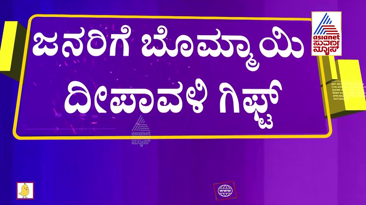Central And State Govt Slash Petrol, Diesel Prices; Bagalkot And Kolar People's Reaction