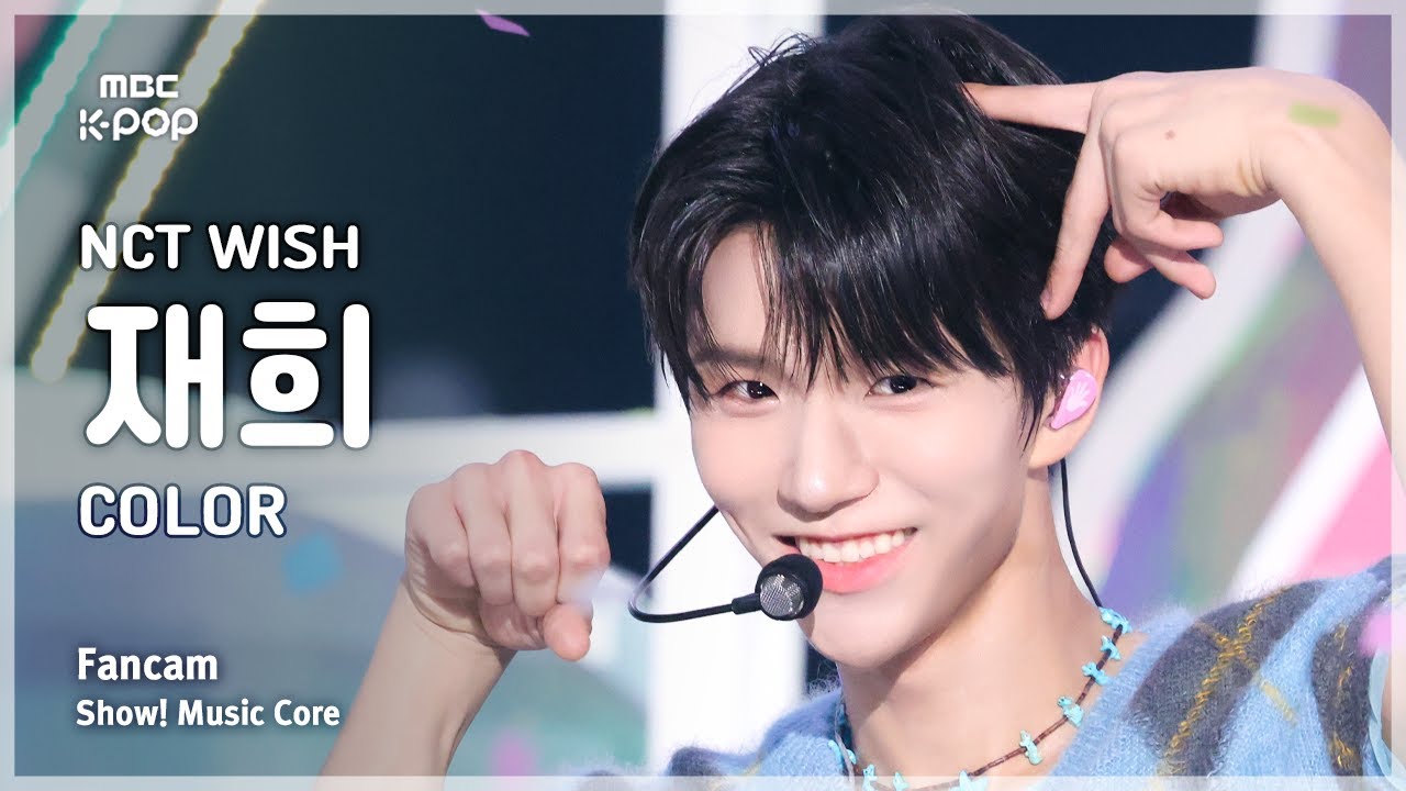 [#음중직캠] NCT WISH JAEHEE (엔시티 위시 재희) – COLOR FanCam | 쇼! 음악중심 | MBC250906