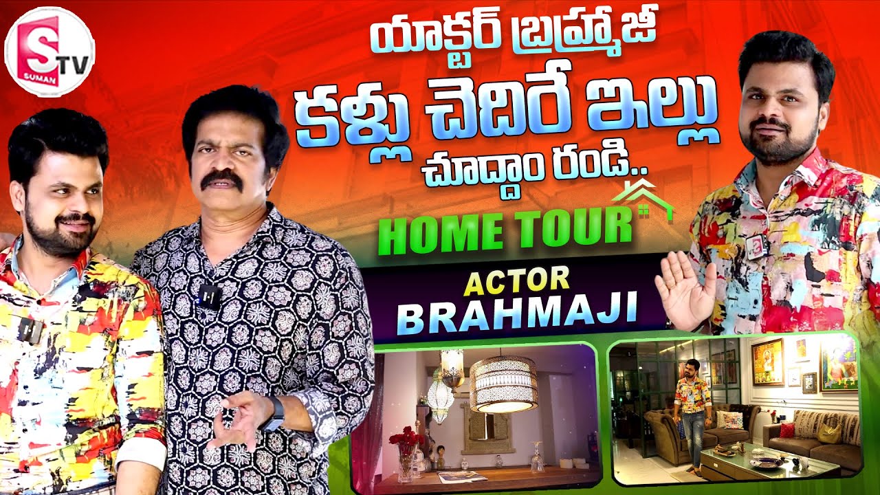 Actor Bramhaji Home Tour | Bramhaji House Inside View | Anchor Roshan |Bramhaj Son |@SumanTVChannel