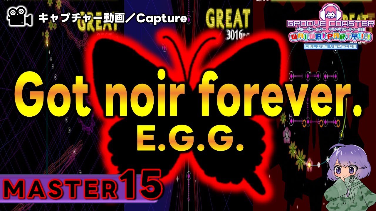 〔オリジナル No.99〕Got noir forever.（MASTER15）PERFECT【GROOVE COASTER WAIWAI PARTY!!!!】