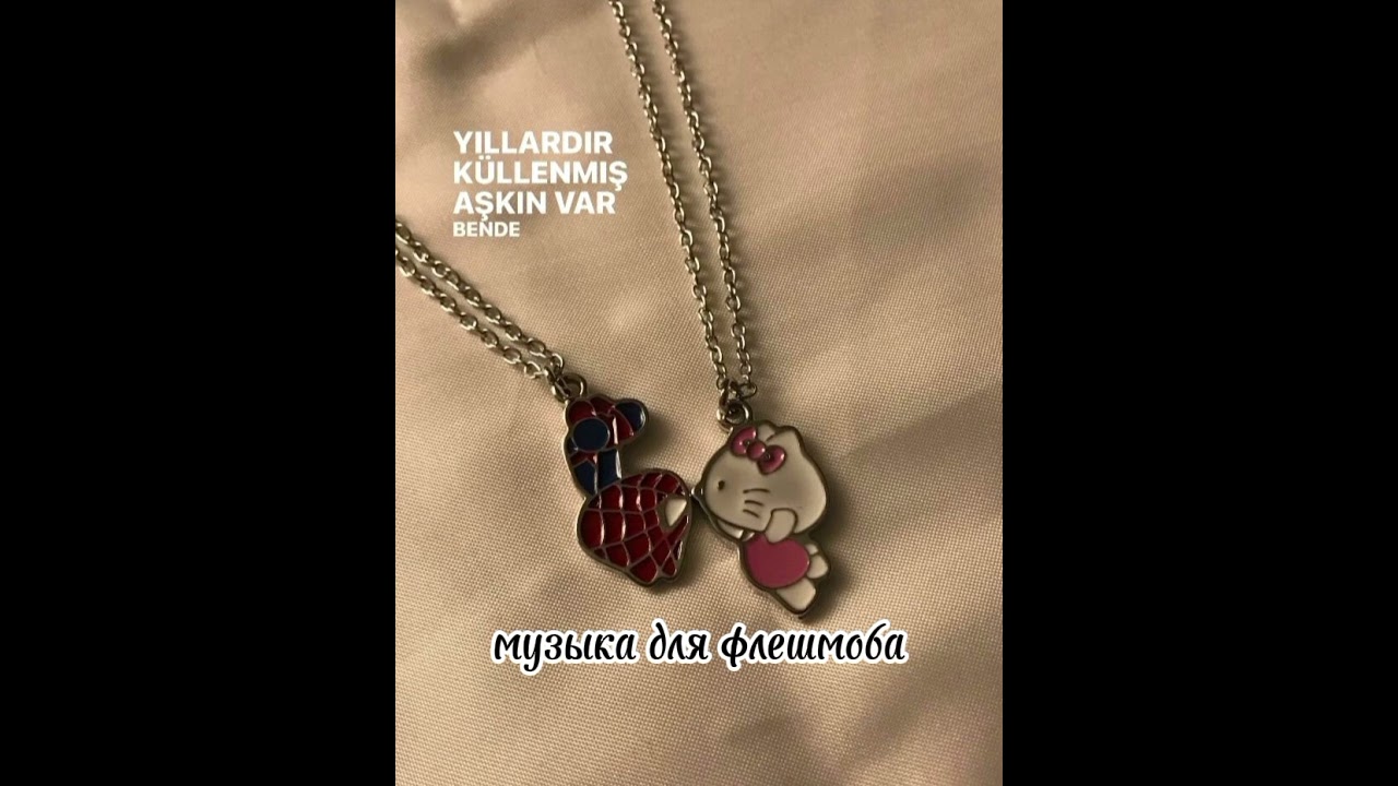 музыка для флешмоба