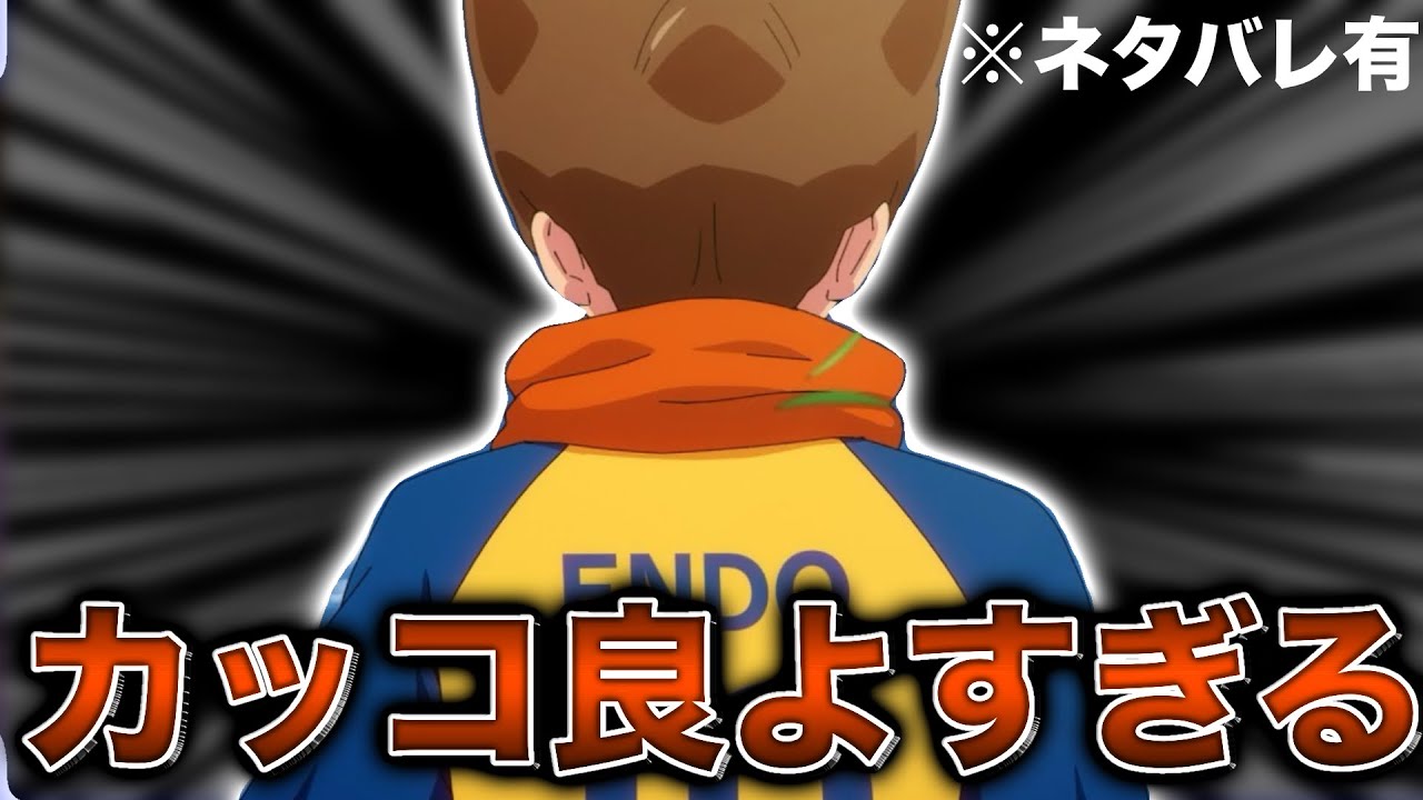 【※技ネタバレあり】今作から登場した新キャラ”円堂ハル”の技がかっこよすぎる【イナズマイレブン英雄たちのヴィクトリーロード 】