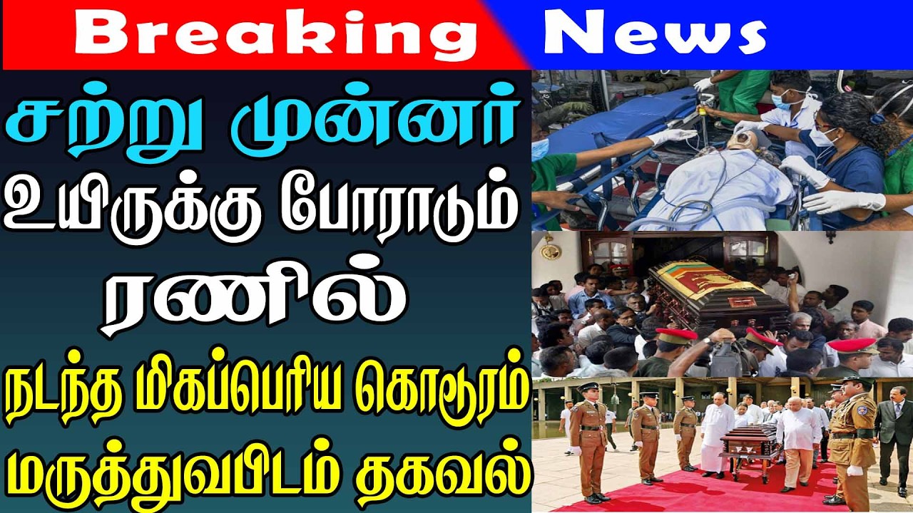 இரவுநேரச்செய்திகள் | 19.03.2026| Night time News 📰 |