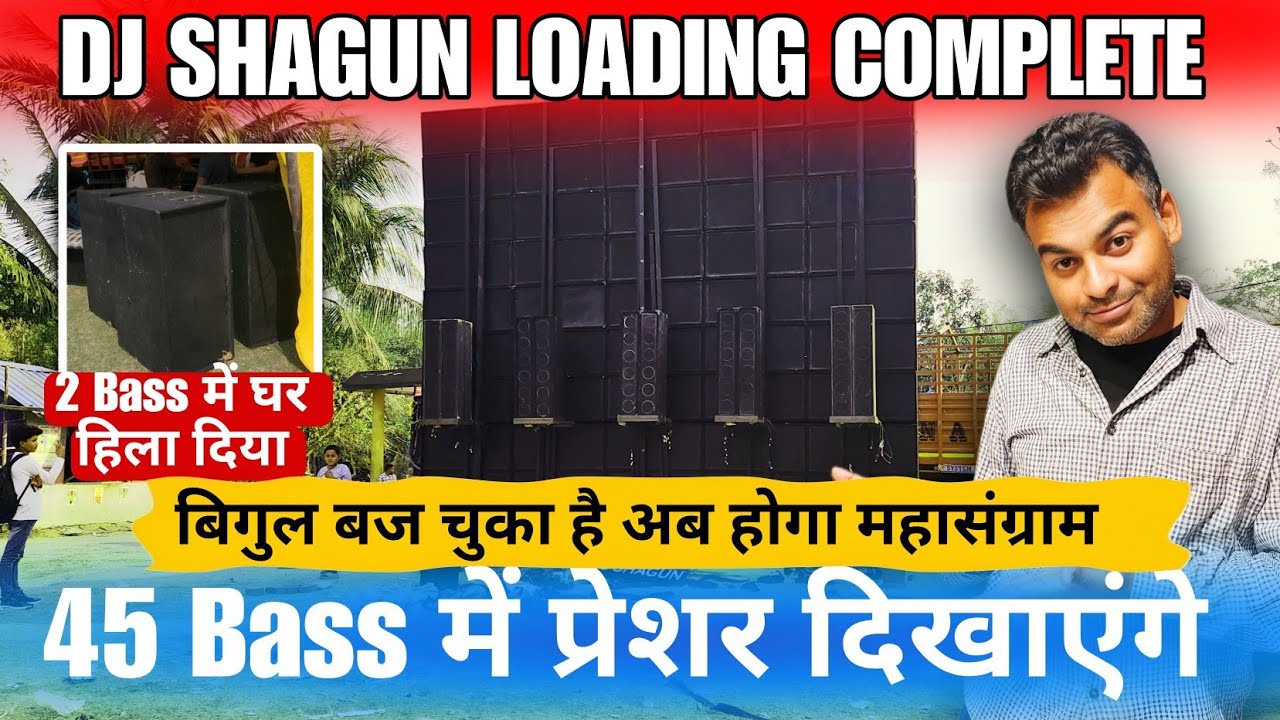 DJ shagun Kithore Loading Compettion #djshagun #shagundj #shortsfeed