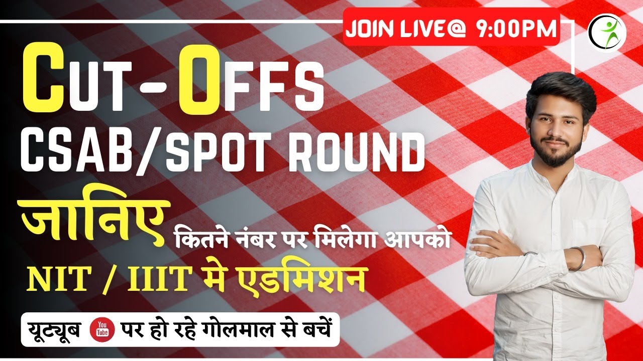 CSAB COUNSELLING 2020 |  KITNE RANK Pr NITS / IIITS MILEGA | SPOT ROUND CUTOFFS #CSABCUTOFFS2020