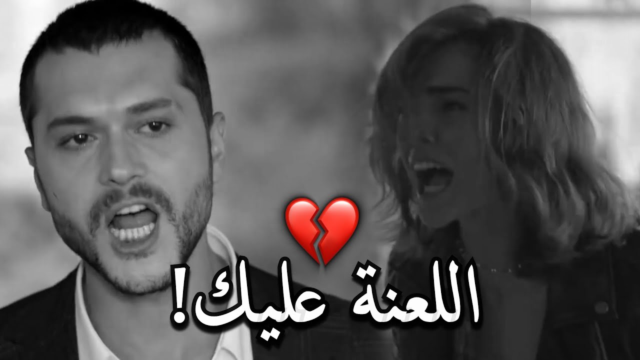 انفجار مشاعر💔! عتاب حبيبين..