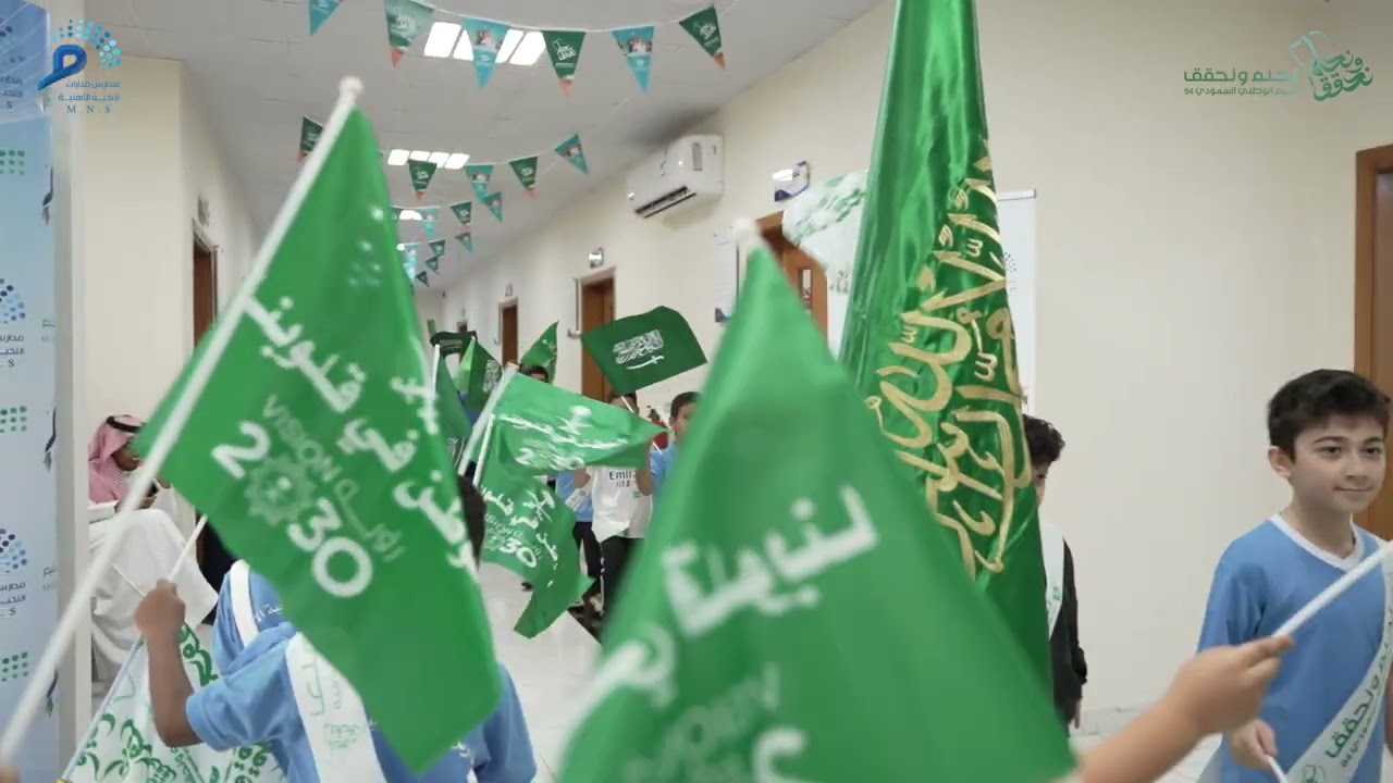 مسيرة طلاب منارات النخبة الاهلية في اليوم الوطني السعودي