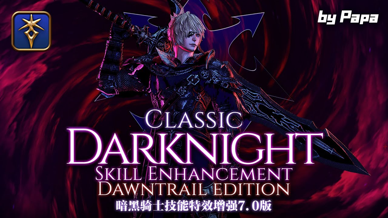 【DT】Classic DarKnight theme DawnTrail Edition!经典暗黑骑士主题7.0版更新