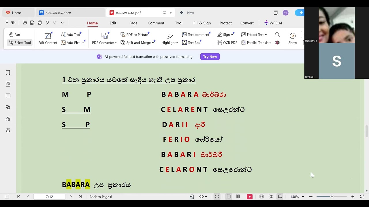 සංවාක්‍ය වර්ග රෙකෝඩින් 2