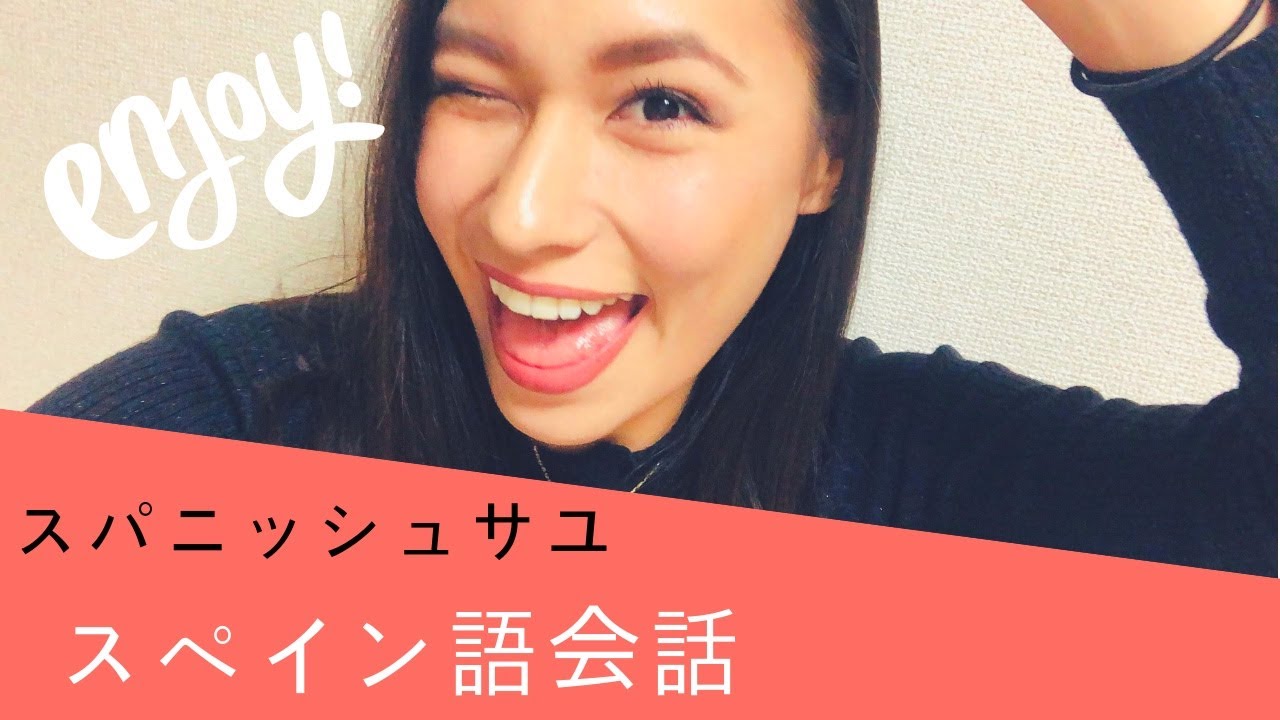 スペイン語会話　”ちょっと待って”　と伝えたいとき