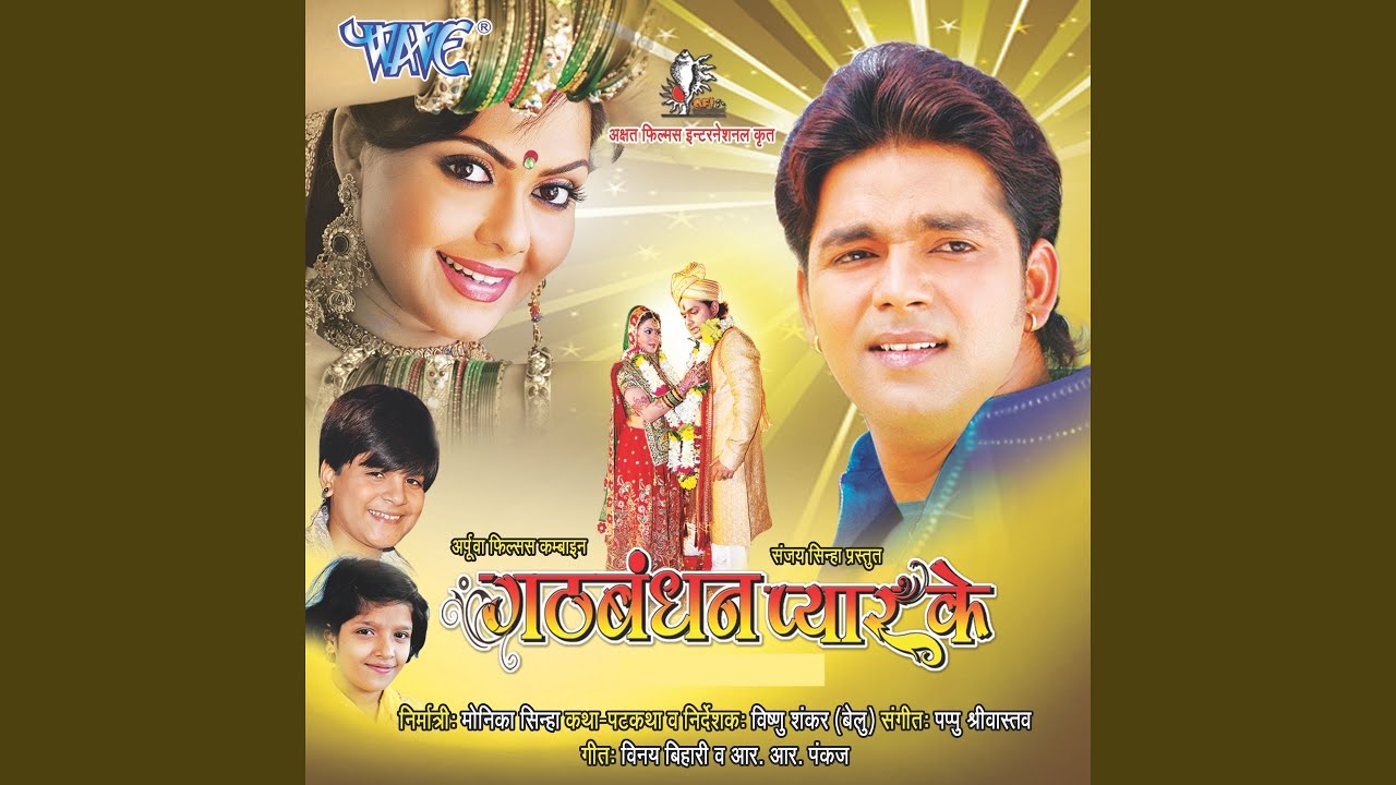 Ae Sainya Bahiya Me Le La
