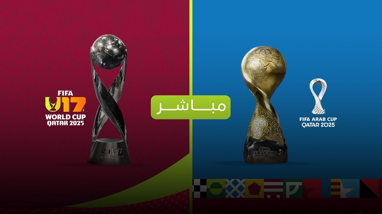 مراسم قرعة كأس العرب قطر 2025 و كأس العالم للناشئين قطر 2025