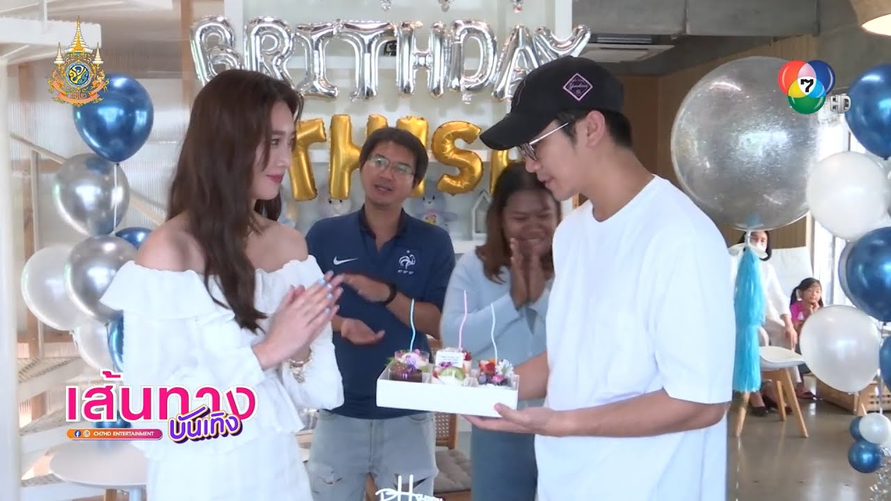 แฟนคลับกรี๊ด! ยูโร แอบยกเค้กวันเกิดเซอร์ไพรส์ ฐิสา
