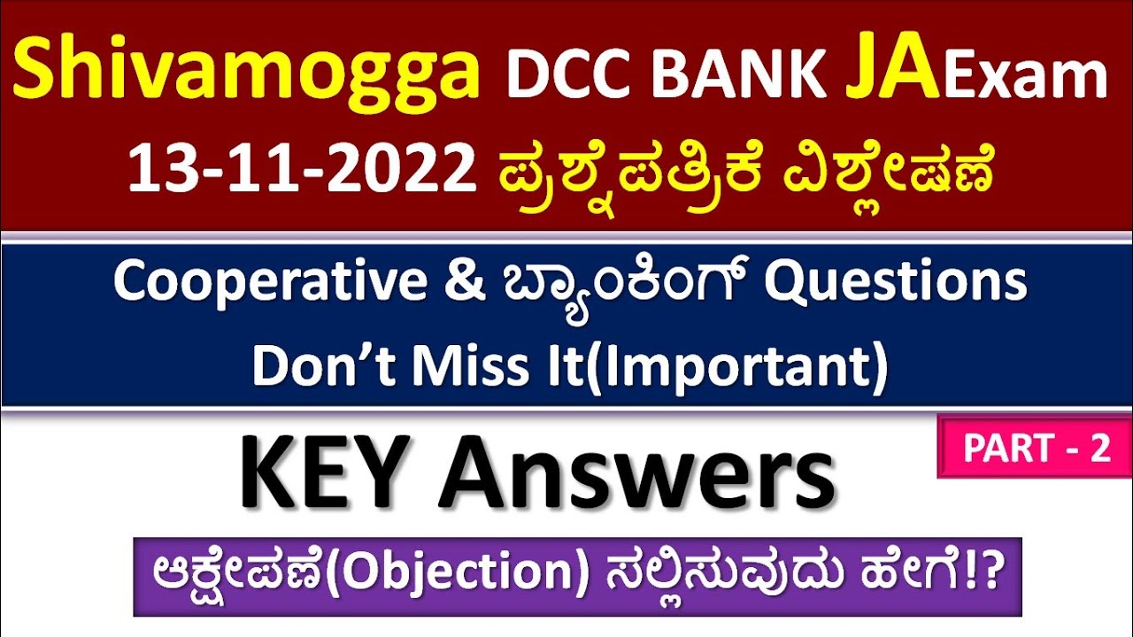 Shivmogga DCC BANK JA Exam 2022|Key Answers|ಪ್ರಶ್ನೆಪತ್ರಿಕೆ ವಿಶ್ಲೇಷಣೆ|Part-2 |Cooperative&ಬ್ಯಾಂಕಿಂಗ್|