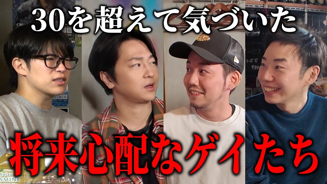 「世の中に配慮して生きるのが大変」世知辛い中で活動するゲイコンビと本音で語りました！！