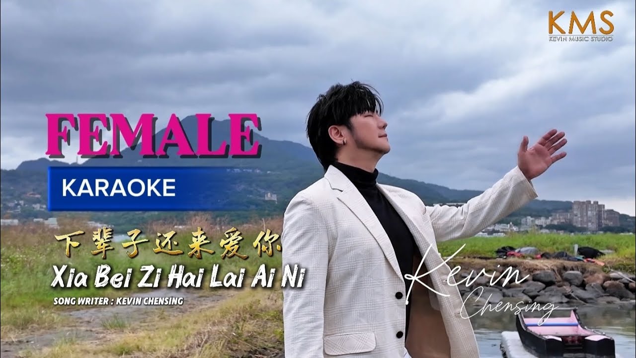 KARAOKE 